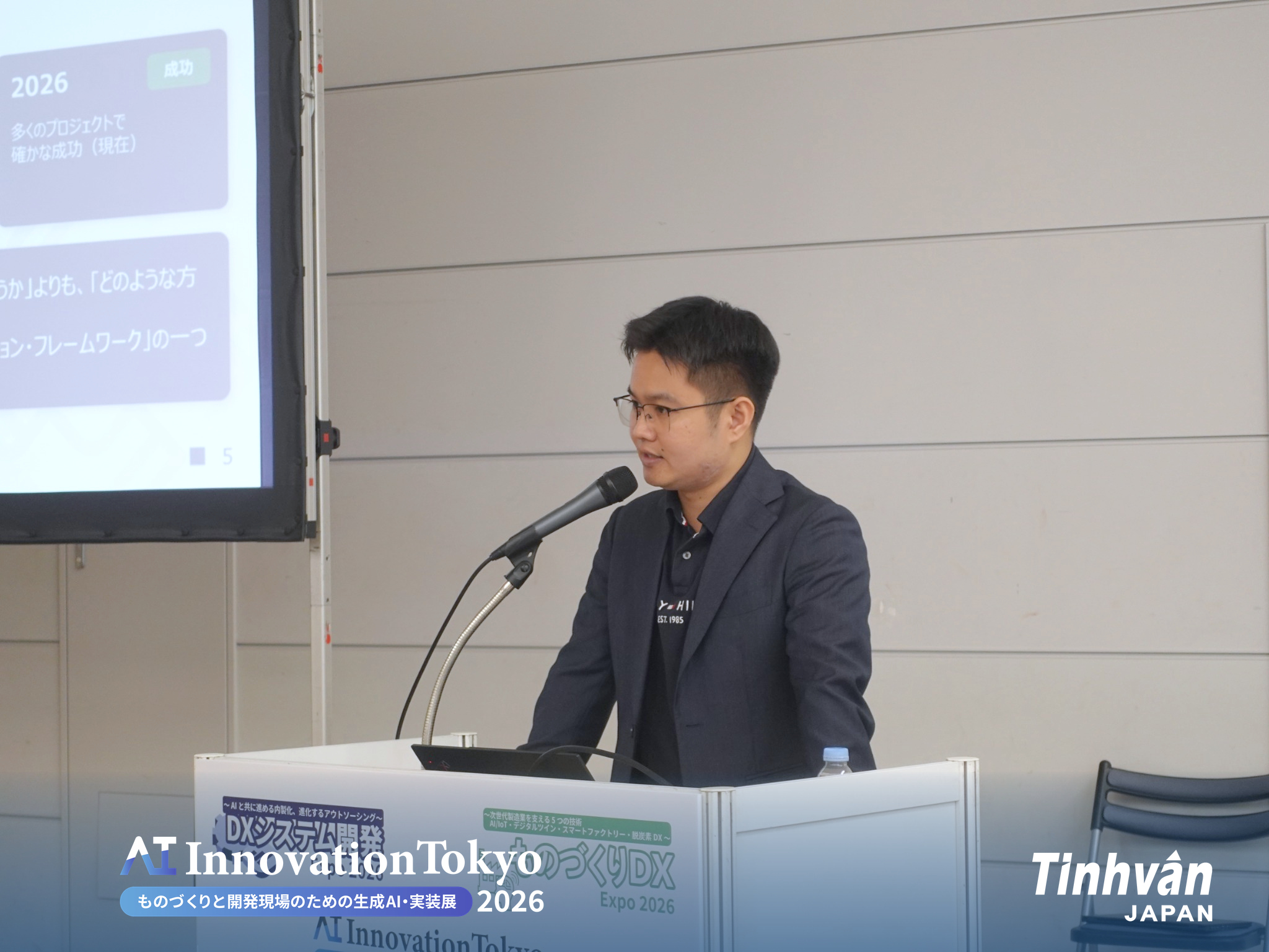【出展レポート】Tinhvan Japan「AI Innovation Tokyo 2026」参加―CodelensとAIモダナイゼーション